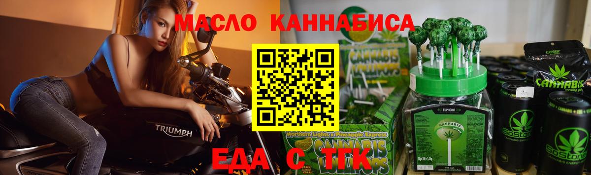 Cannafood конопля  Вход с VPN  Шелехов 