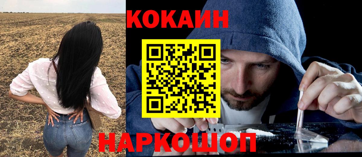 Шелехов  КОКАИН Columbia  продажа наркотиков  Кокаин 98%  Вход с VPN 