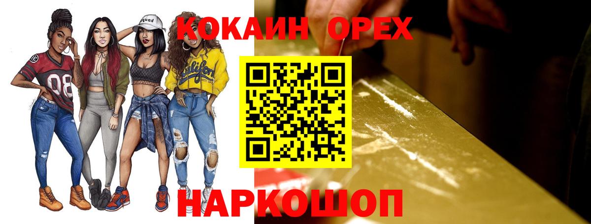 КОКАИН 98% Шелехов