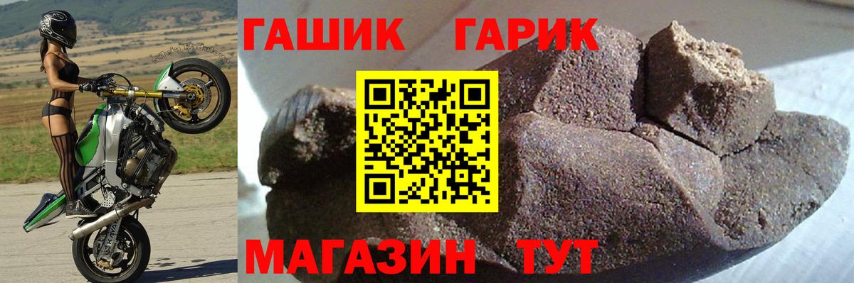 ГАШИШ 40% ТГК Шелехов