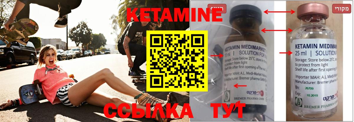 Кетамин ketamine  Вход с VPN  Шелехов 