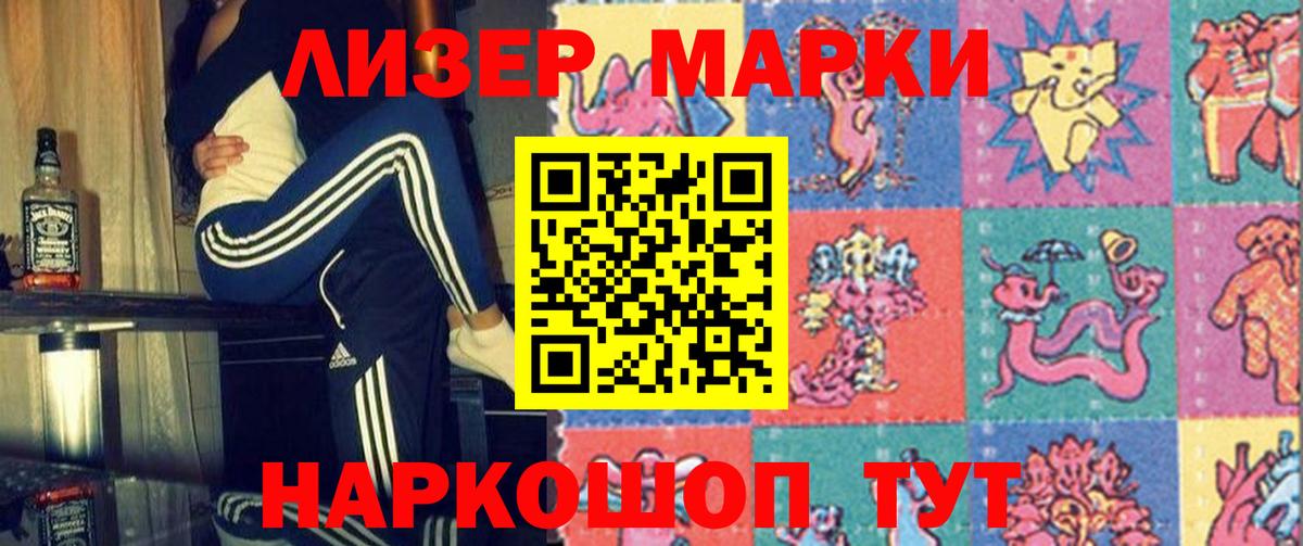 ЛСД экстази кислота  Вход с VPN  LSD-25 экстази ecstasy  Шелехов 