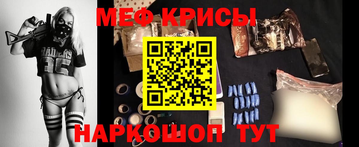 Мефедрон кристаллы  МЯУ-МЯУ  МЯУ-МЯУ  Шелехов    как войти  Меф VHQ  Вход с VPN 