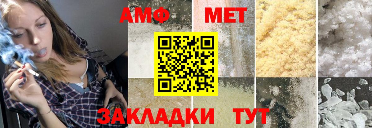 Метамфетамин винт Шелехов