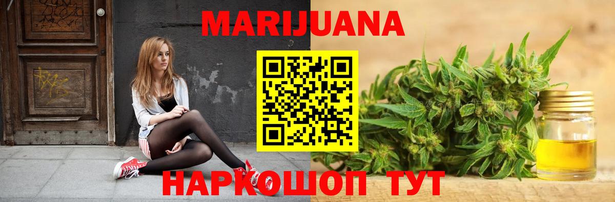 Шелехов  Конопля ГИДРОПОН  Вход с VPN  Каннабис сатива 